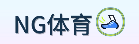NG体育-2026美加墨世界杯